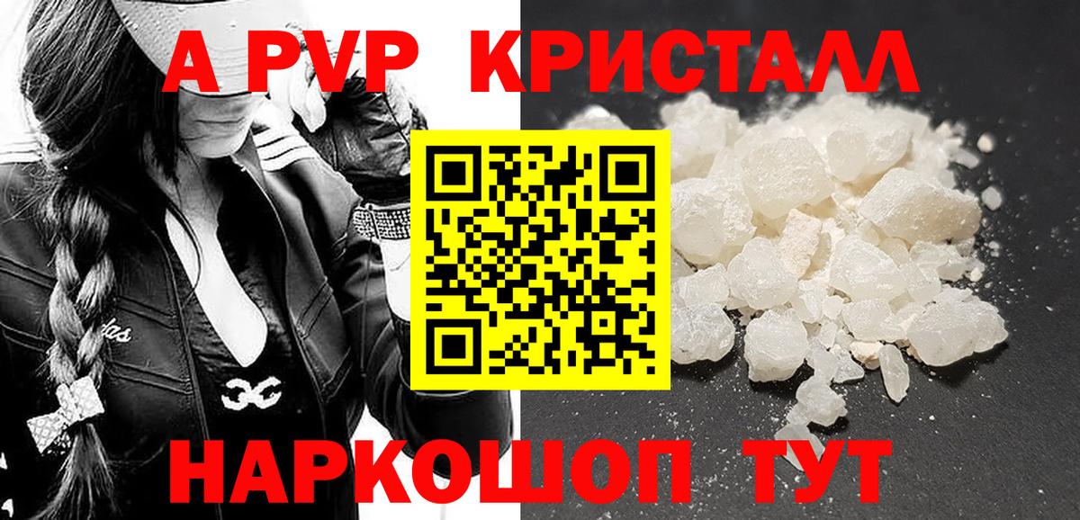 A-PVP VHQ Майский