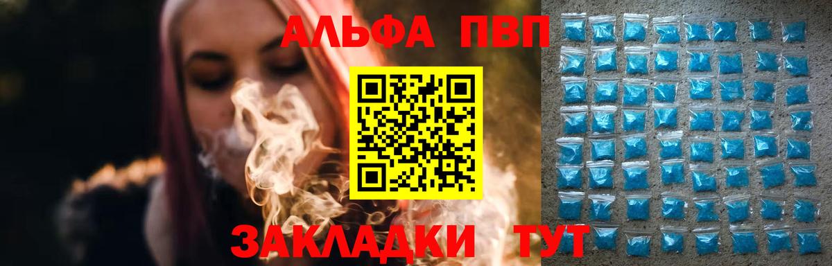 Альфа ПВП мука  Вход с VPN  Alpha-PVP Соль  Майский 