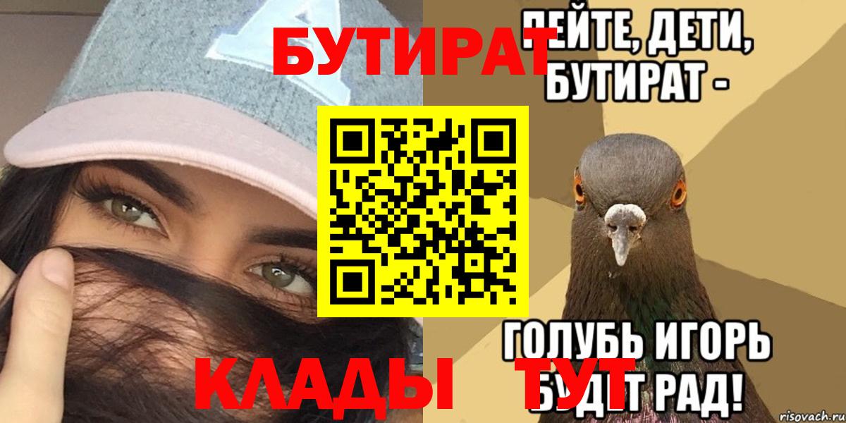 Бутират оксана Майский