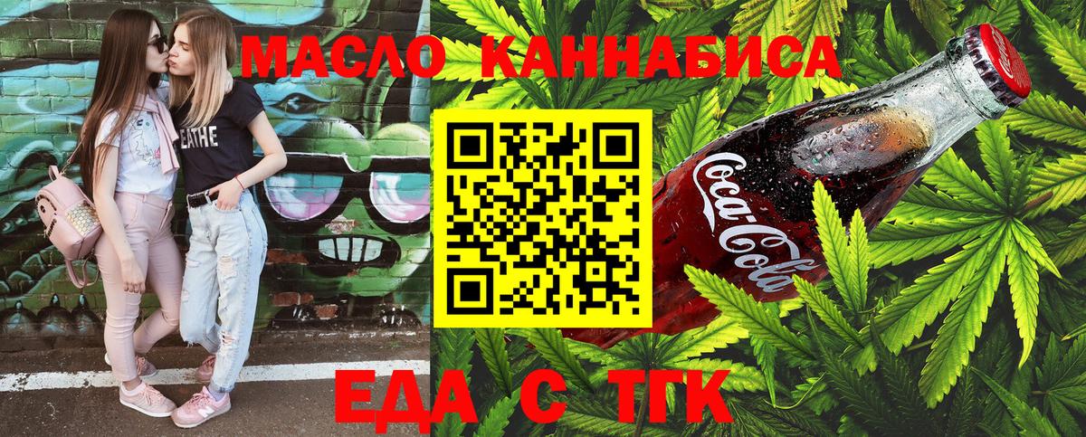 Майский  Cannafood марихуана  Вход с VPN 