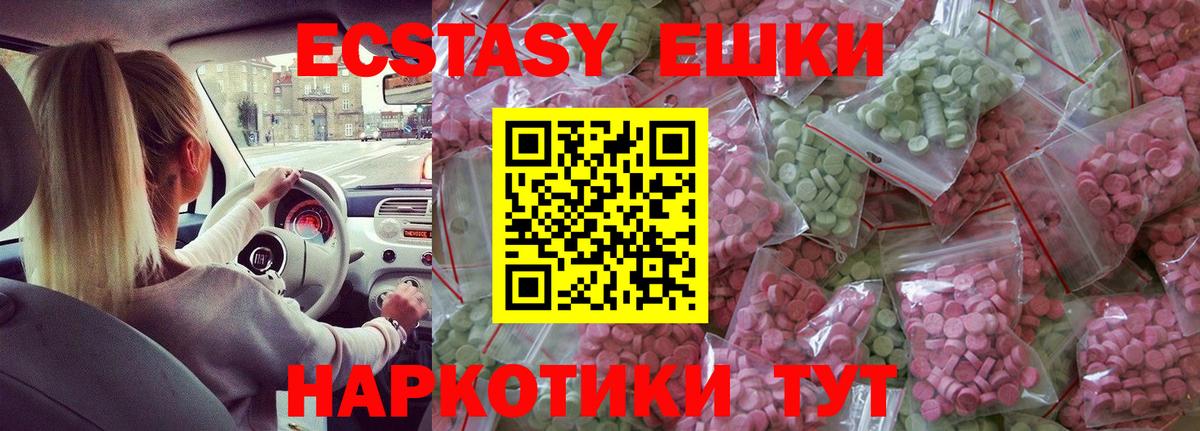 Майский  Экстази  Вход с VPN  Экстази Philipp Plein  Экстази 280 MDMA 