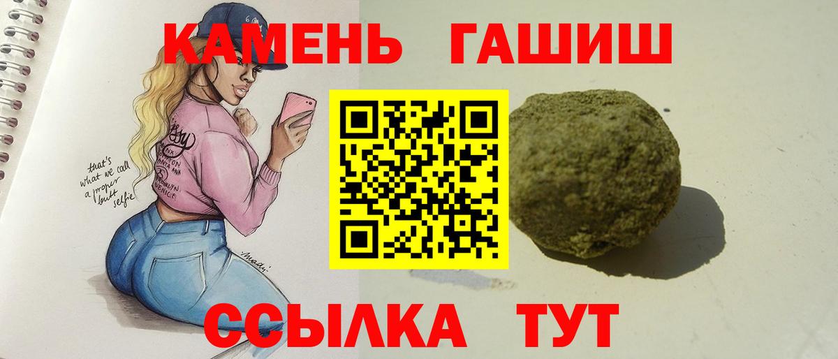 Гашиш индика сатива  Вход с VPN  Гашиш  где найти   Майский  ГАШИШ гашик 