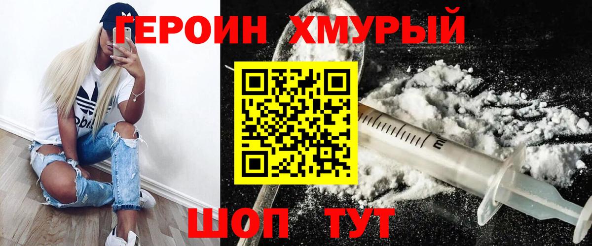 ГЕРОИН гречка  Вход с VPN  Майский 