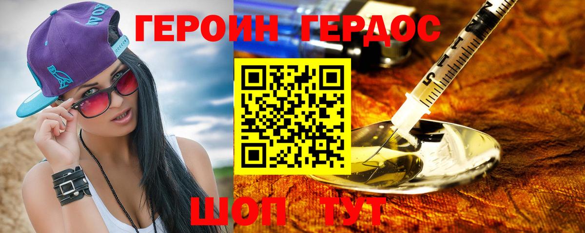 Героин гречка Майский