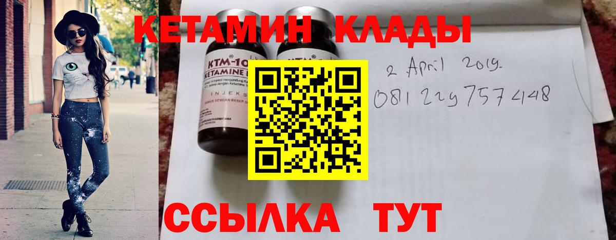 Кетамин ketamine  OMG ССЫЛКА  Кетамин VHQ  Майский  Вход с VPN 