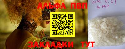 ALPHA PVP Гусев