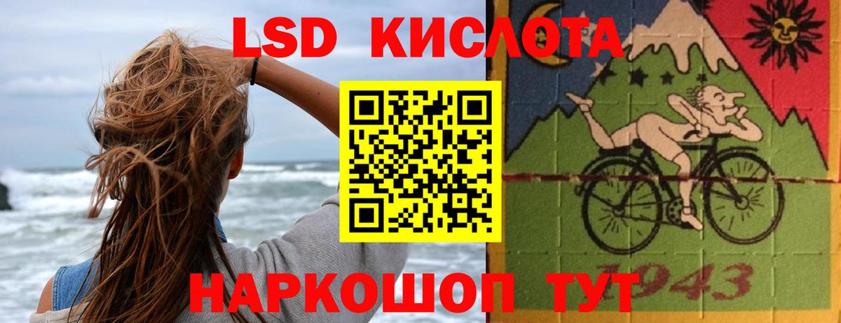 Лсд 25 экстази кислота Майский