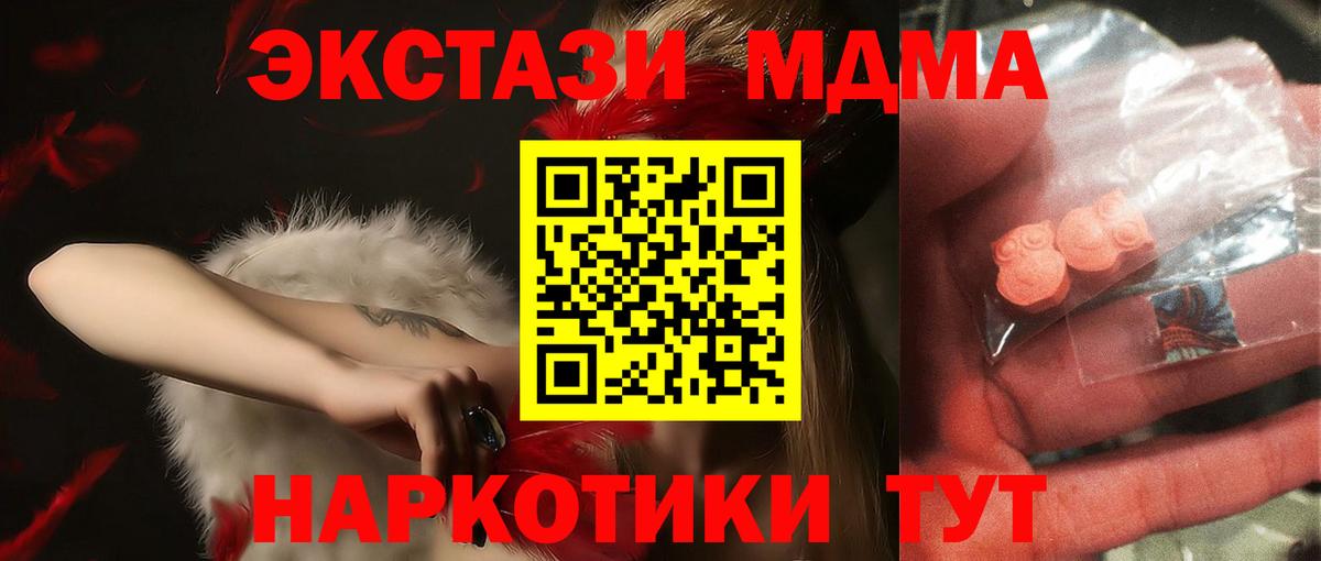 MDMA Molly  Вход с VPN  Майский 