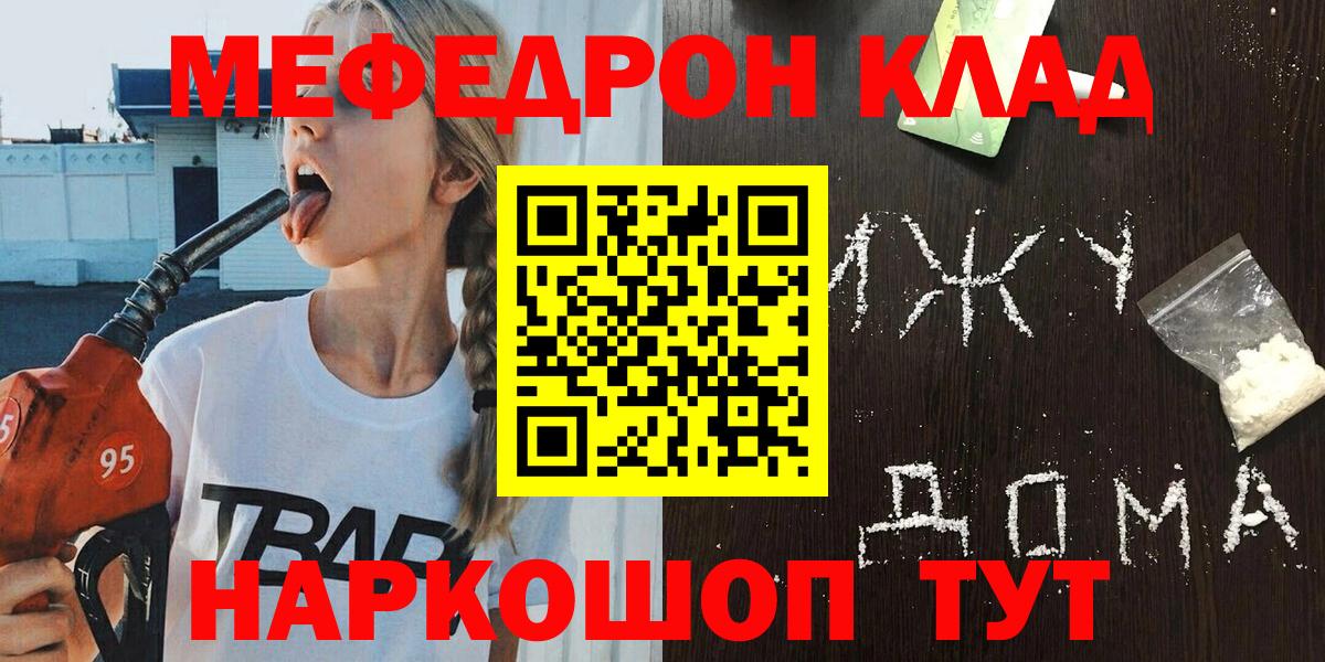 Меф мяу мяу  Майский