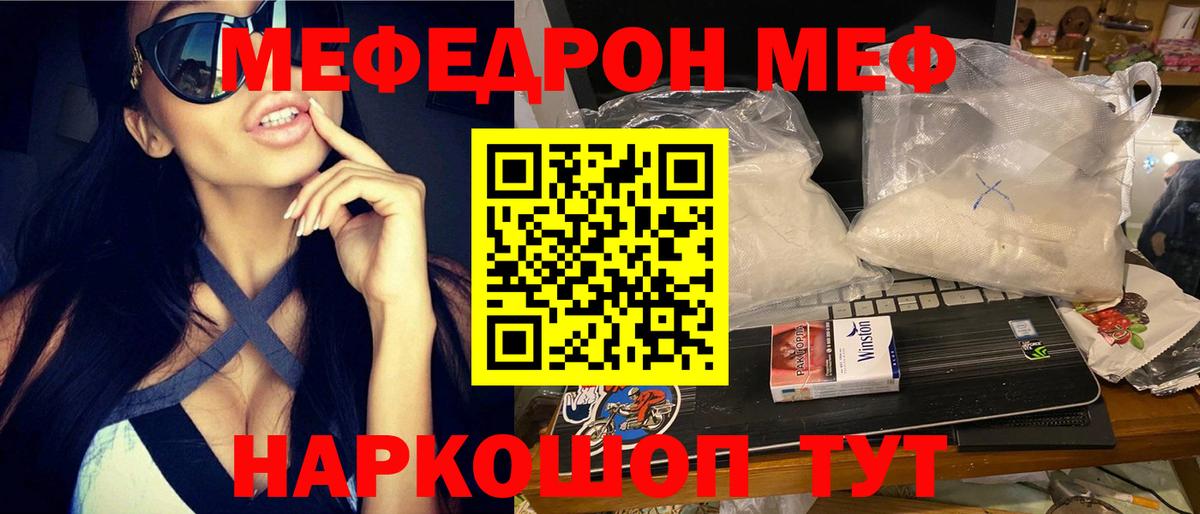 Меф VHQ  МЯУ-МЯУ  Вход с VPN  Майский  МЕФ мука 