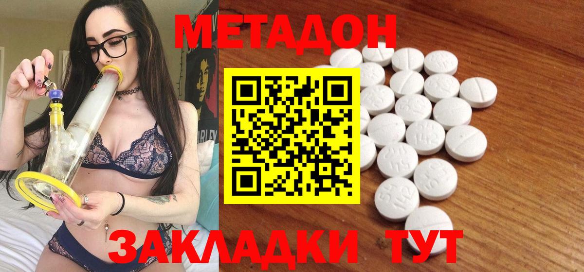 МЕТАДОН VHQ Майский