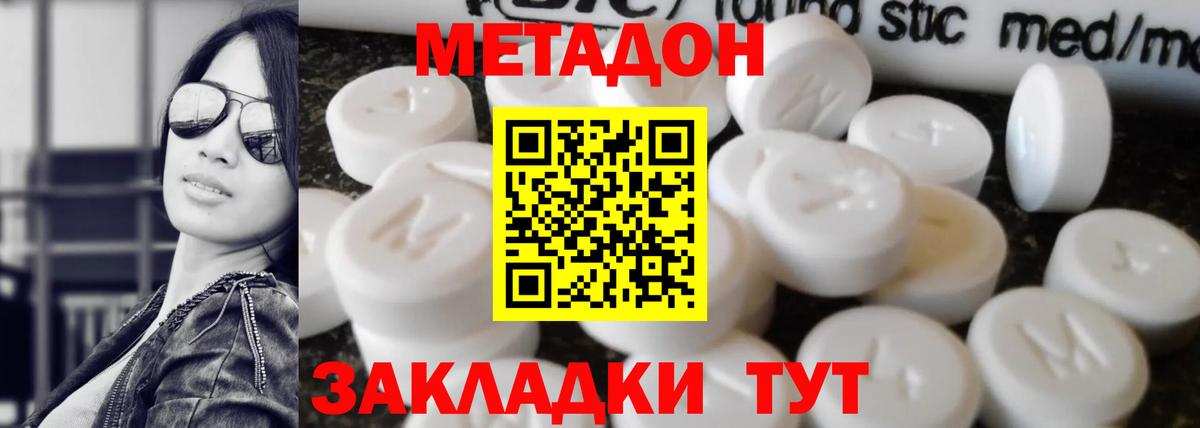 Майский  omg как войти  Метадон мёд  Вход с VPN  Метадон methadone 